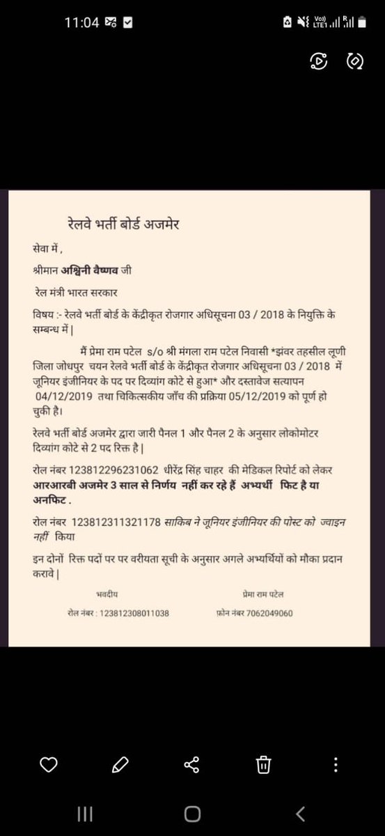 NwR JEn Prem Patel Jodhpur tweet media