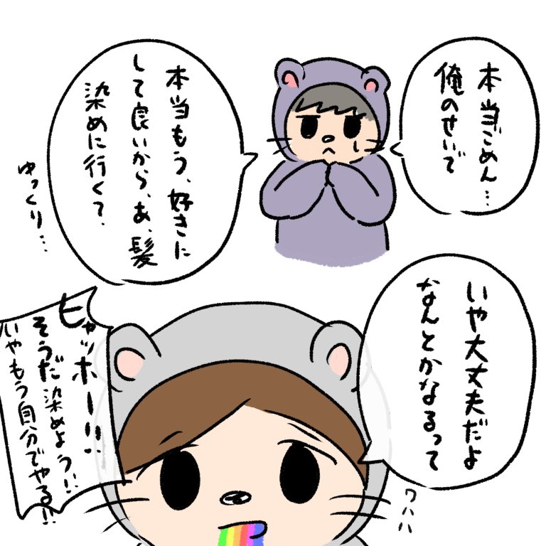 育児全然関係無いけど最近の様子。ストレス溜まると髪色変わる(変える)の理解済みで笑った。 