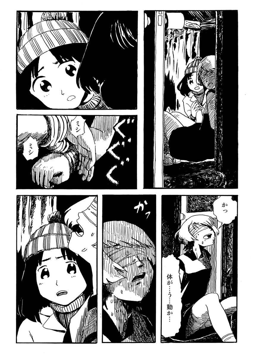 夏の終わりと不思議な気配1/5 