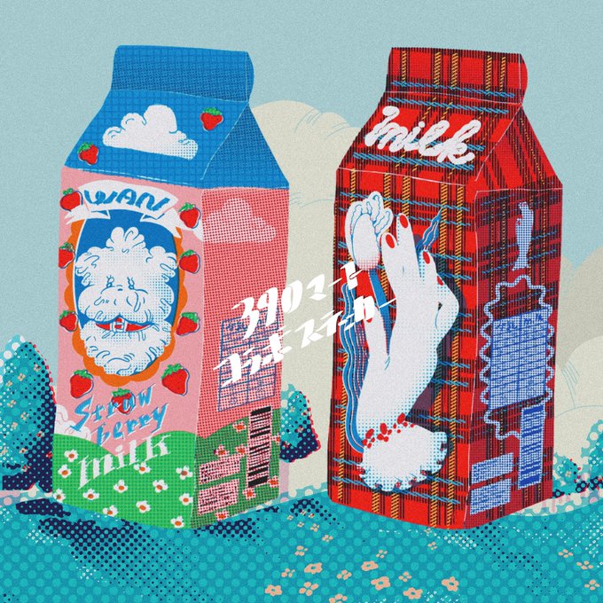 「食べ物 牛乳」のTwitter画像/イラスト(新着)