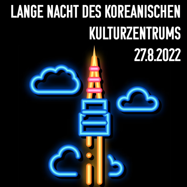 KulturKorea's tweet photo. 🌙Lange Nacht des Koreanischen Kulturzentrums🌝

❓Wann: 27.8.22/18 ~ 22 Uhr
📍Wo: Koreanisches Kulturzentrum 
🎫Kosten: Keine

#Ausstellung #exhibition #kunst #art #LangeNachtderMuseen #LNDM #berlin #korea #koreanisch #südkorea #ShinOhNam #남신오 #TZUSOO #추수 #JungALee #이정아 https://t.co/dHPAY9VtiR