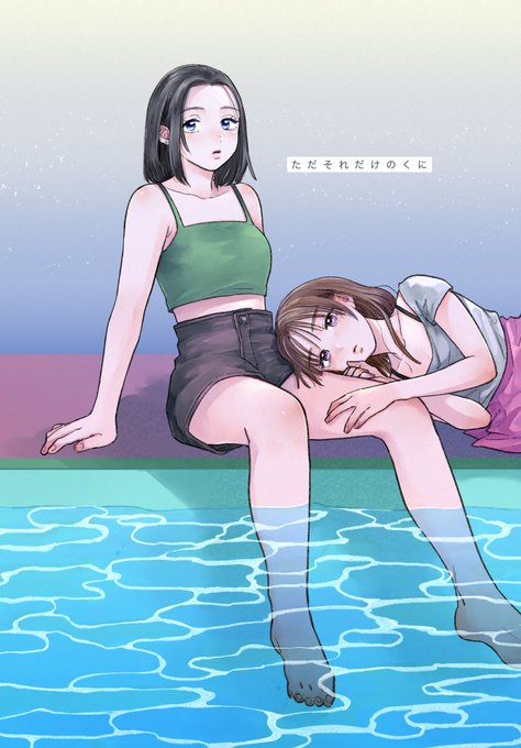 9月コミティアの新刊、出せそうです
表紙はこんな感じ👭🏻🏊 