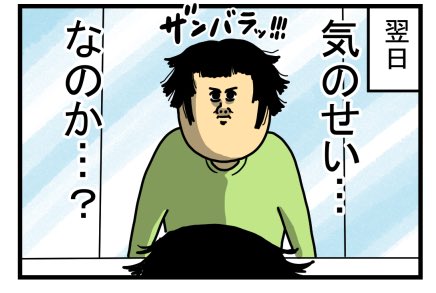 リアルに手前の毛だけこーいう風に長いんや!!
私がそこの長さで〜て希望したけど気づいたら後ろの方切りすぎたんだろうな…😨✂️
とりあえず言われた長さの1毛束だけここに残しとこ…😌✨
てなったんだ…
いっそ切ってくれ!!!よ!!!! 