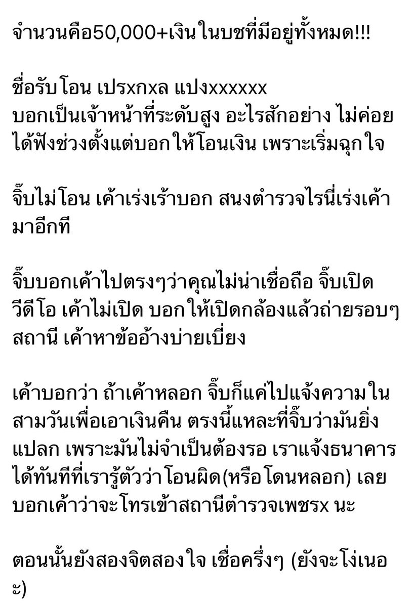 iamjupjib's tweet photo. จุ๊บจิ๊บกับแก๊งคอลเซ็นเตอร์ 😱😱😱 1 https://t.co/9vjqkr4xgL