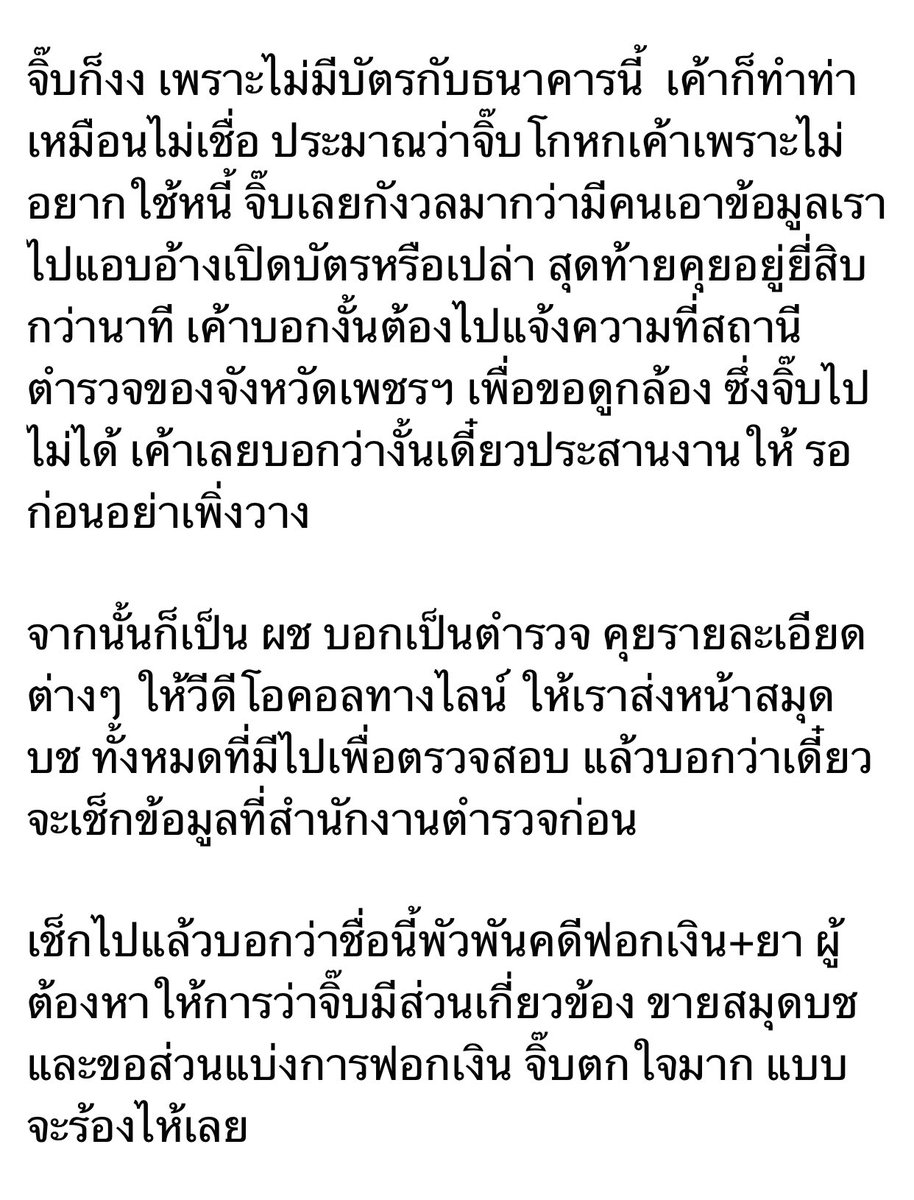 iamjupjib's tweet photo. จุ๊บจิ๊บกับแก๊งคอลเซ็นเตอร์ 😱😱😱 1 https://t.co/9vjqkr4xgL