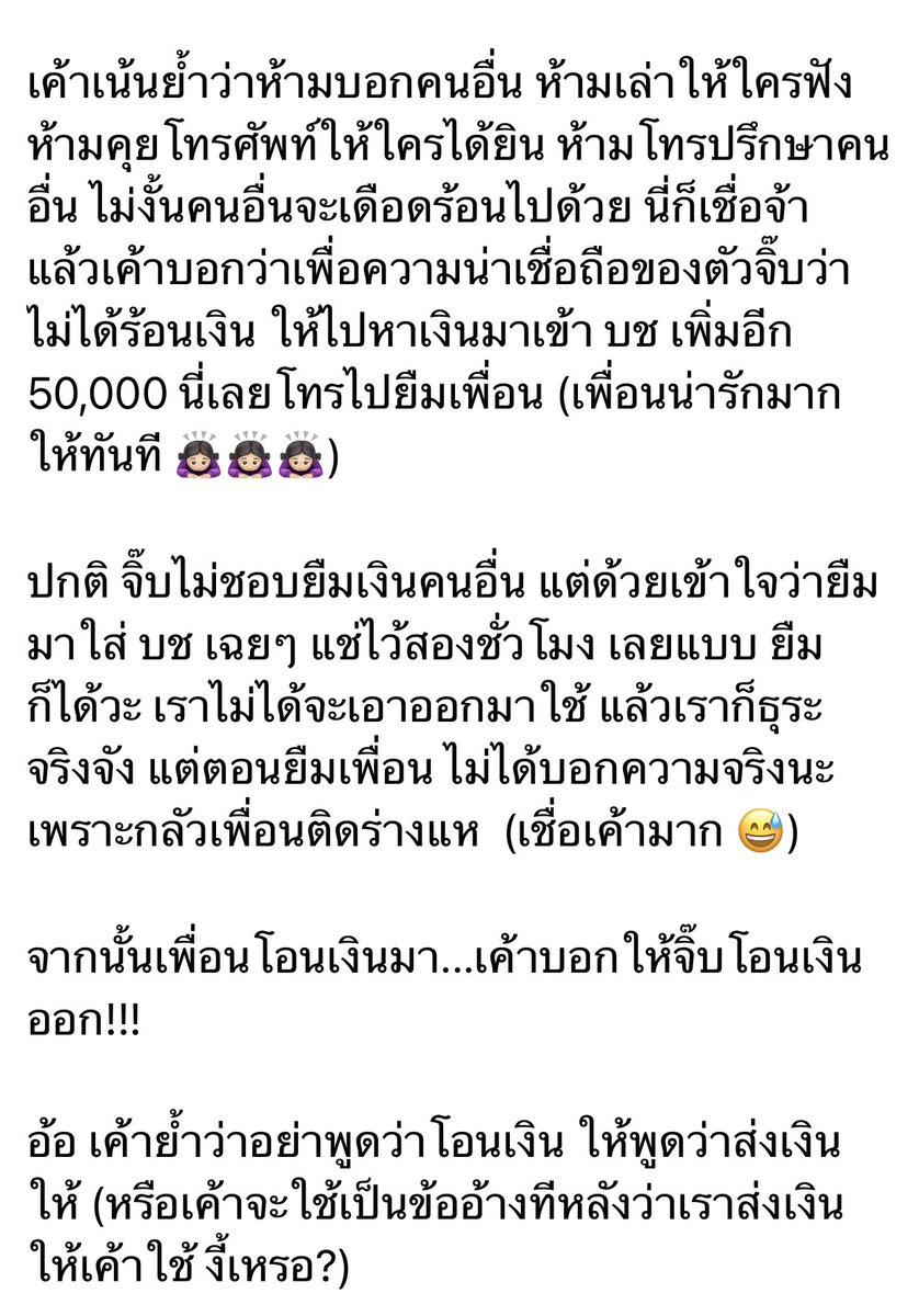 iamjupjib's tweet photo. จุ๊บจิ๊บกับแก๊งคอลเซ็นเตอร์ 😱😱😱 1 https://t.co/9vjqkr4xgL