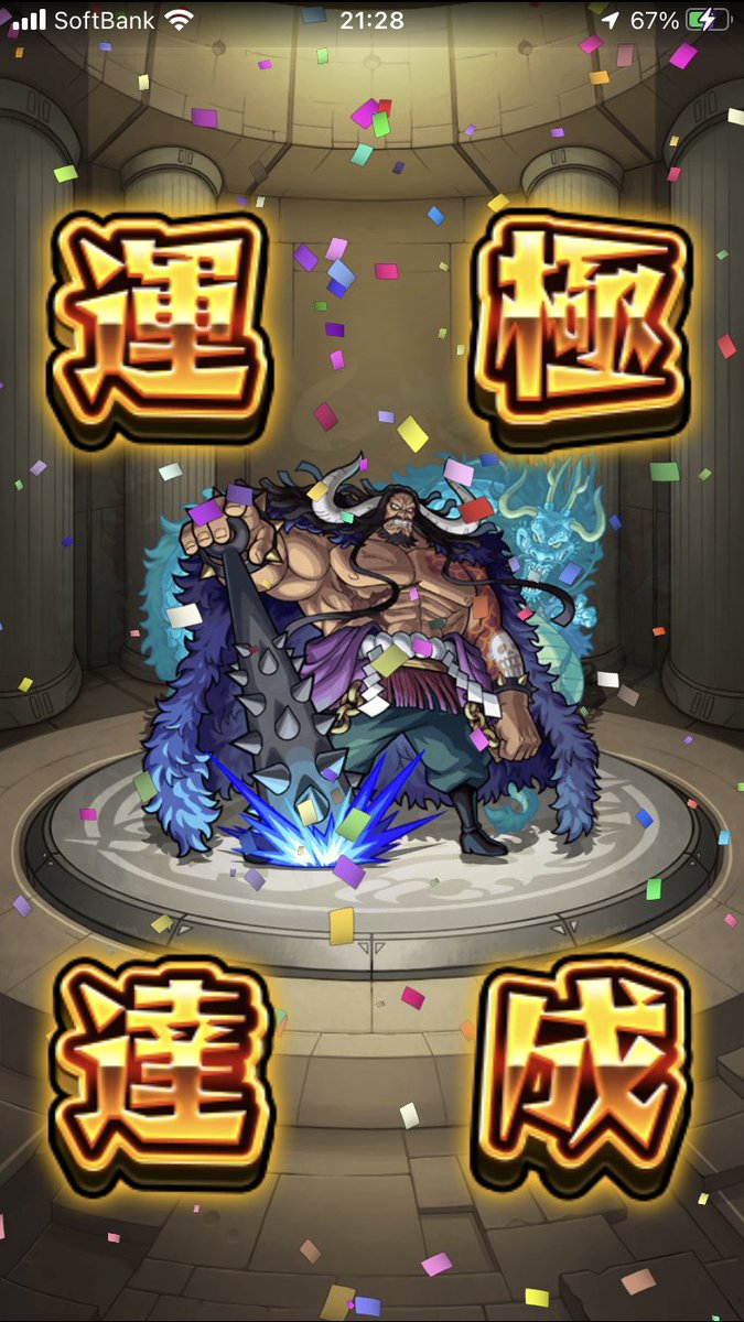 sPD33100569's tweet photo. ミッションクリア！
なかなかの難易度だった！
#モンスト
#ワンピースコラボ https://t.co/TGvq2gxJ5J