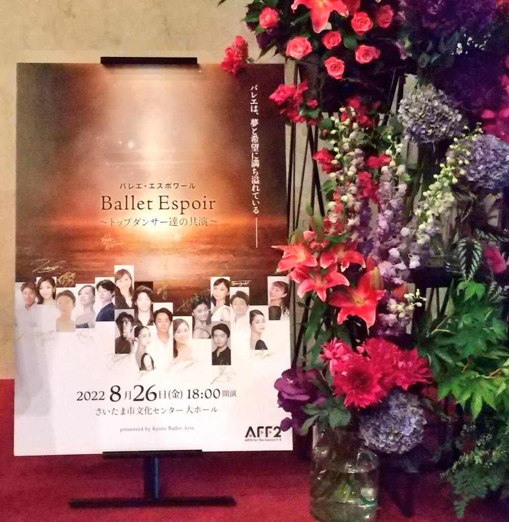 yoori1st's tweet photo. 今日はちーこと「バレエ・エスポワール」という、日本のトップダンサーたちによるガラを観に行ってきました！
全作品素晴らしかったのですが、宝満直也さんの新作「A Moment」が凄すぎた！
ちーこが「DVD欲しい…」とつぶやき、母娘ですっかりファンになりました。「3匹のこぶた」も秀逸！コンテ万歳！ https://t.co/A3EBrS6K3F