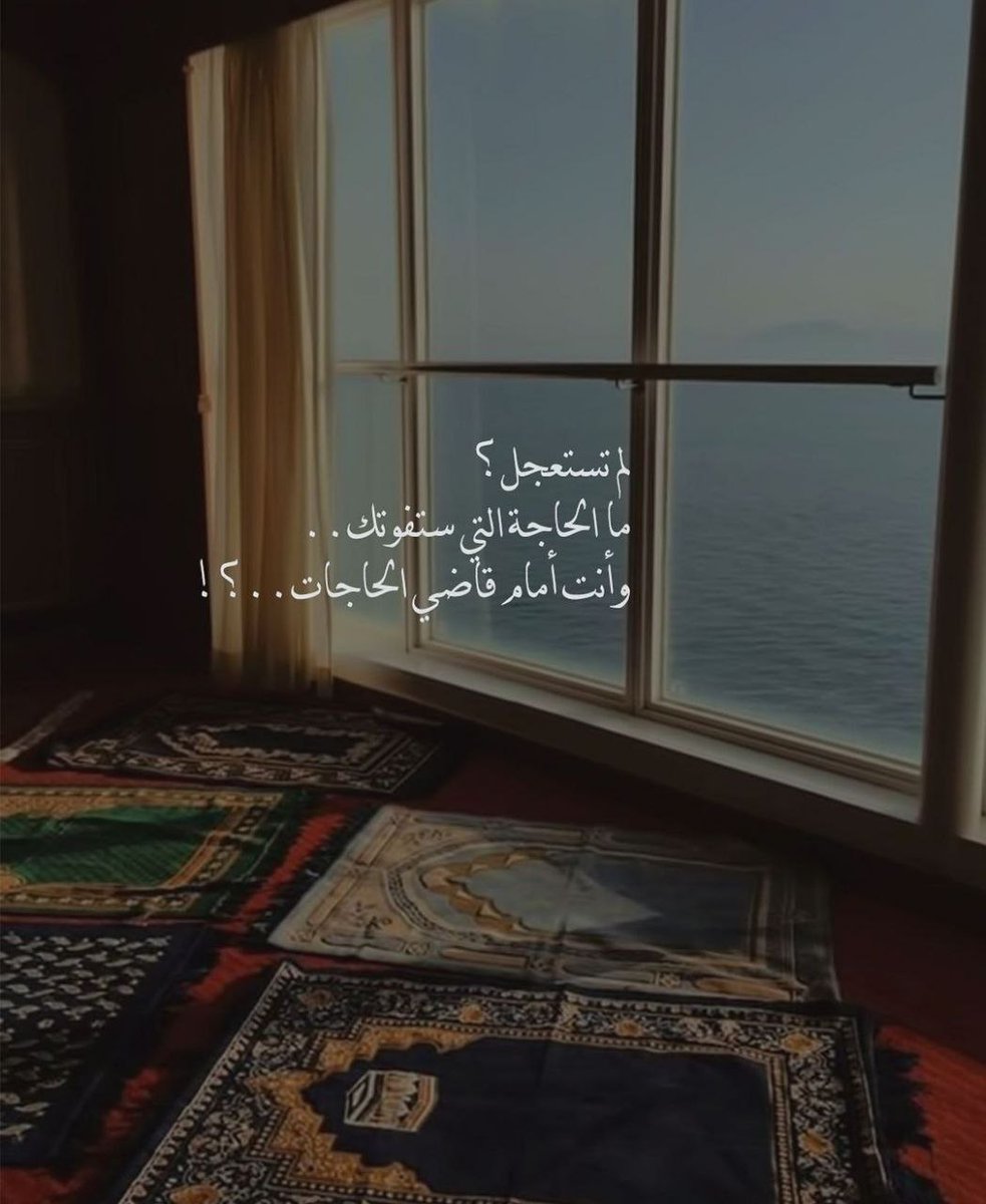 🌴🌴

#تدبر

قال تعالى :

(ألا إن أولياء الله لا خوف عليهم
 ولا هم يحزنون)

        ‌النفس المتعلقة بالله تكون في حياة           
سعيده في الدنيا والآخرة ،
قال الله لا خوف عليهم في المستقبل، 
ولا يحزنون على ما تركوا  في الدنيا. 
#إذا كان الله معك فلن يتركك شيء .

#ثق_بربك

🌴🌴