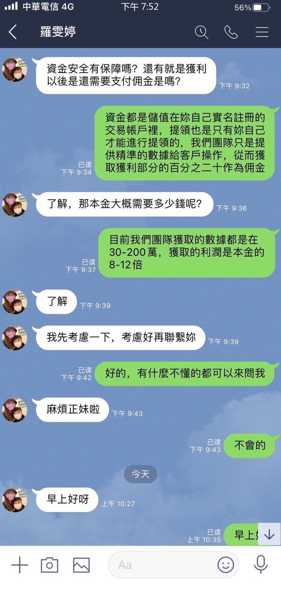 i_xiy's tweet photo. 感謝🤝羅女士信任成功預約55萬本金等待操作中，永遠記住你的人生掌握在自己的手中 https://t.co/vqWutaEmJg