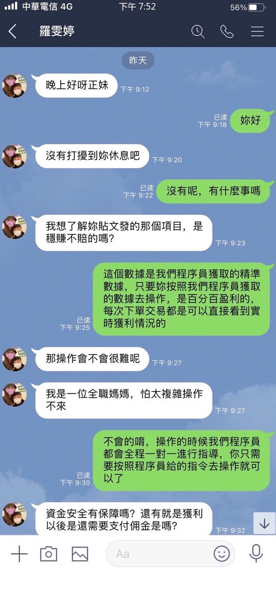 i_xiy's tweet photo. 感謝🤝羅女士信任成功預約55萬本金等待操作中，永遠記住你的人生掌握在自己的手中 https://t.co/vqWutaEmJg