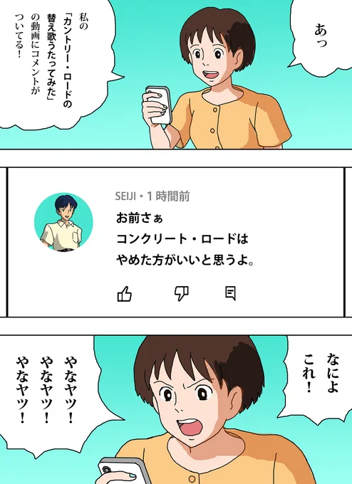 カントリーロードの替え歌コンクリートロードをうたった動画にコメントする天沢聖司くん
{耳をすませば現代版その2)
#耳をすませば 