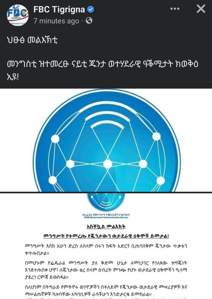 chaina55aa's tweet photo. Under the watch of @UN @POTUS @AP @EU_Commission & the #InternationCommunity @AbiyAhmedAli is bombarding kindergarten & residentials in the name of military enforcing strategic areas.This is by no means less than the motto of the Derg regime "To destroy the fish drain the water👇 https://t.co/Uxeoj5PHMi