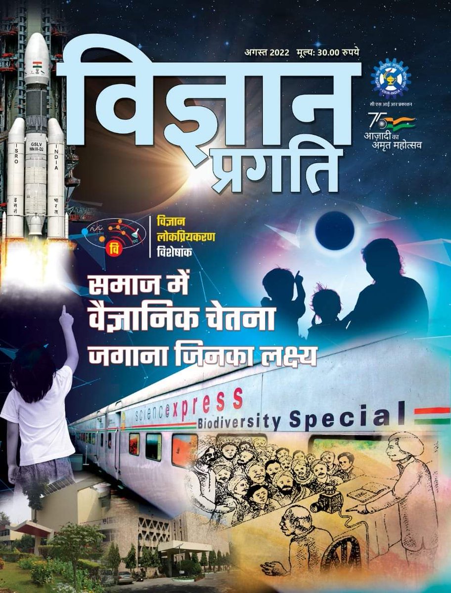 DrManishMohanG1's tweet photo. Training workshops, #NationalScienceDay, #KalingaAwards, #sciencePopularizationAwards, #ScienceExpress, @AwsarDST and @IndiaScienceTV are a few milestones of NCSTC in science popularization and disseminating S&T information in the society. https://t.co/Bjf6hXKHMF