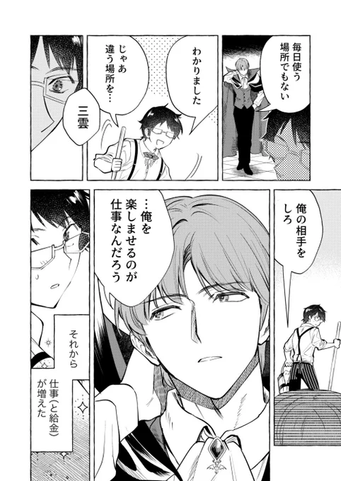 吸血鬼二修(4/5) 