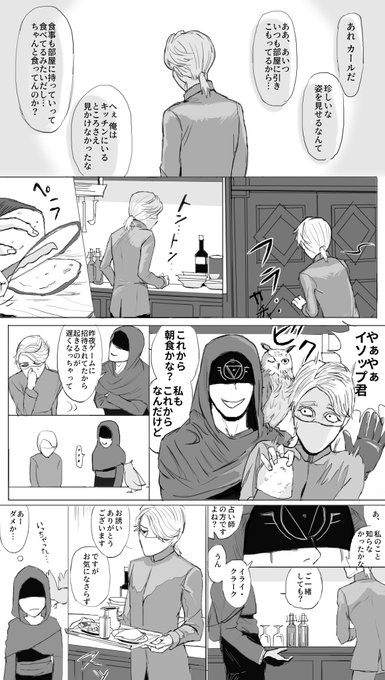 納棺師と仲良くなりたい占い師 | 老紳士@第五創作 さんのマンガ