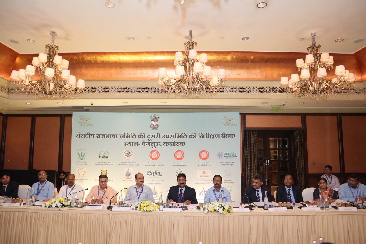 aaimysairport's tweet image. आज प्रोफेसर @ RitaBJoshi जी की अध्यक्षता में संसदीय राजभाषा समिति ने बेंगलुरु में मैसूर हवाईअड्डा कार्यालय के साथ निरीक्षण बैठक की।  इस दौरान समिति ने मंत्रालय एवं विभाग के वरिष्ठ अधिकारियों की उपस्थिति में हो रहे राजभाषा हिंदी के कार्यों का अवलोकन किया।
#SecondsubCommittee