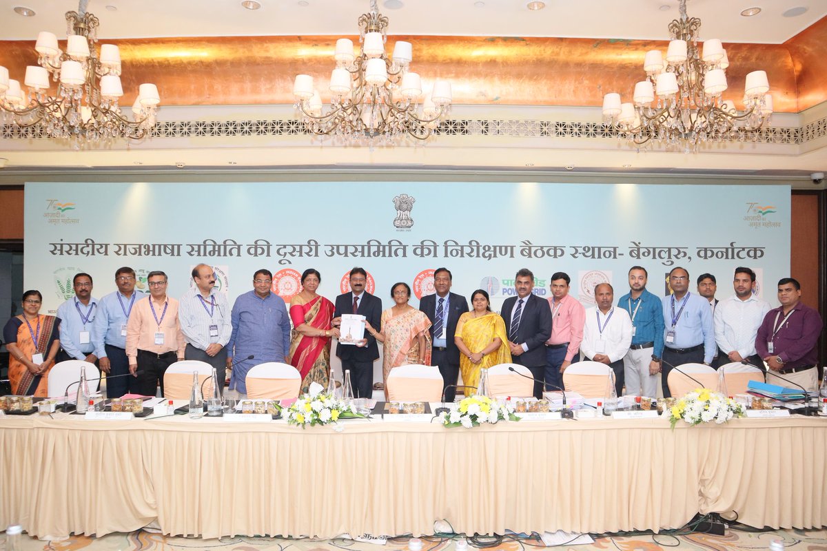 aaimysairport's tweet image. आज प्रोफेसर @ RitaBJoshi जी की अध्यक्षता में संसदीय राजभाषा समिति ने बेंगलुरु में मैसूर हवाईअड्डा कार्यालय के साथ निरीक्षण बैठक की।  इस दौरान समिति ने मंत्रालय एवं विभाग के वरिष्ठ अधिकारियों की उपस्थिति में हो रहे राजभाषा हिंदी के कार्यों का अवलोकन किया।
#SecondsubCommittee