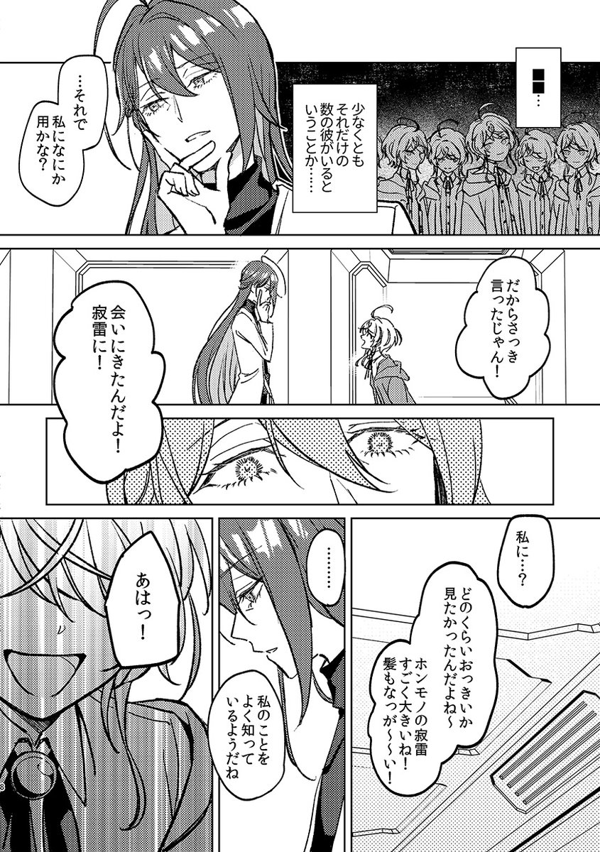 sample②
※サンプルのラストは順番つながってません
https://t.co/aFjREPE1lA 