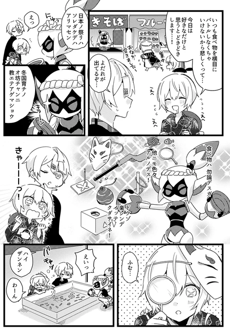 夏も終わりそうだから、いつかに描いた浴衣きゅんの一部抜粋でも貼ろうかな 