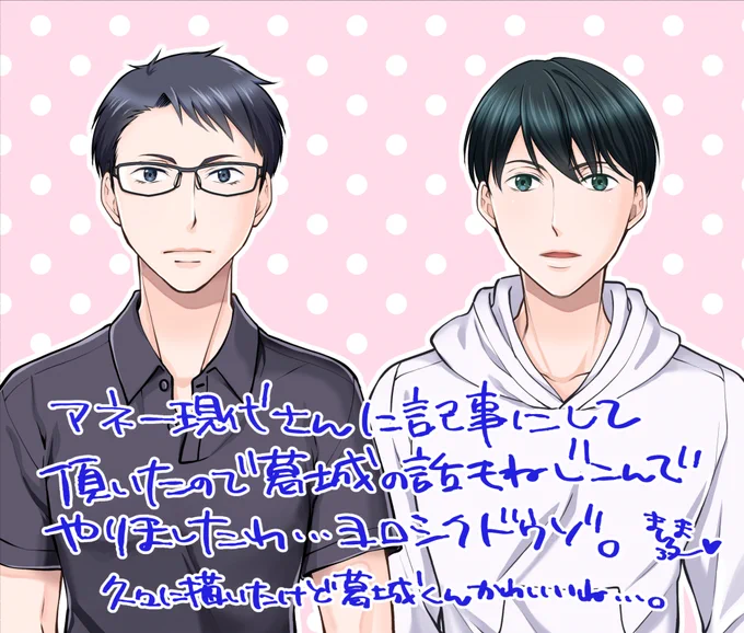 深町に癖の全てをぶちこんでしまった言い訳を葛城でしている見苦しい様子がこちらになります。
『アラフォー女子、婚活やめて家を建てる。』
訳あってまんが王国会員限定3巻無料中です。
(実は会員じゃなくても記事リンクから読めます。)
https://t.co/sPRVBuIjA1 
よろしくどうぞ!#まんが王国 https://t.co/XTorpJhV5c 