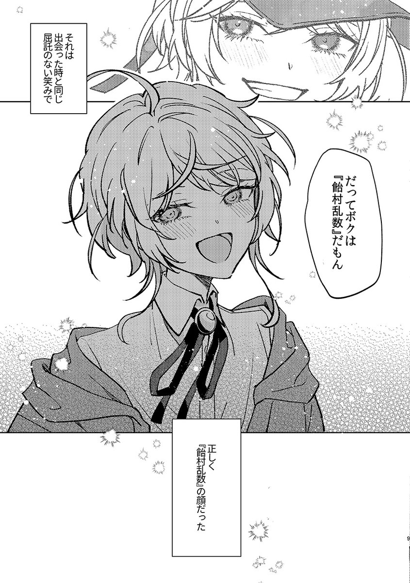sample②
※サンプルのラストは順番つながってません
https://t.co/aFjREPE1lA 