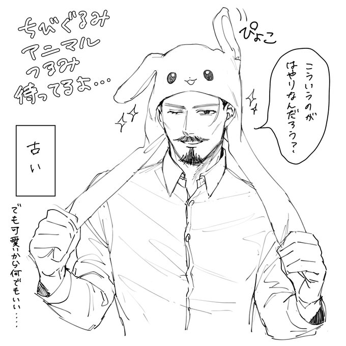 ちびマルつるぬ待ってるょ⋯🤍 