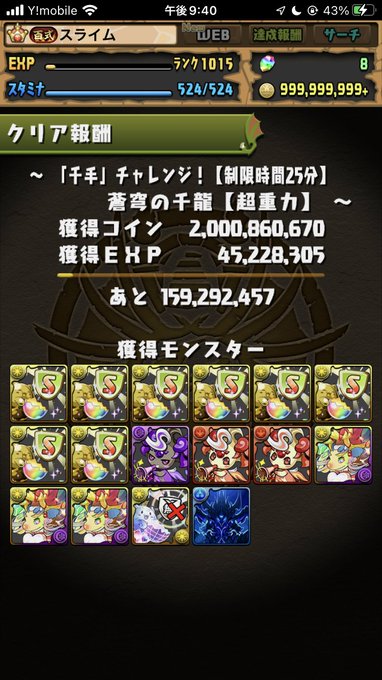 Liste Des Tweetsみつよし A Donne Le Hash パズドラ 2 Whotwi Analyse Graphique Twitter