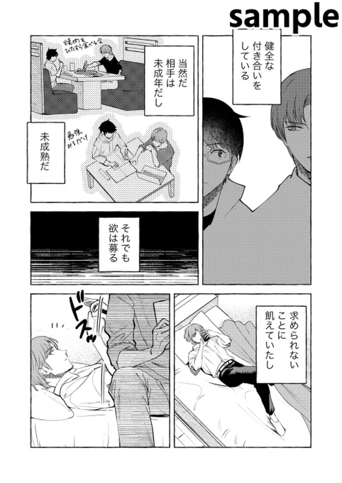 二修WEB再録本sample(3/4) 
