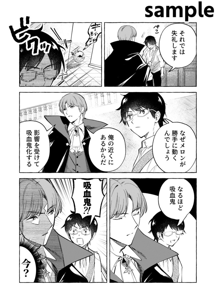 二修WEB再録本sample(4/4) | 米TKT郎 さんのマンガ | ツイコミ(仮)