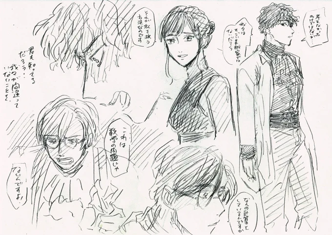 シデレウス描きすぎてたな 