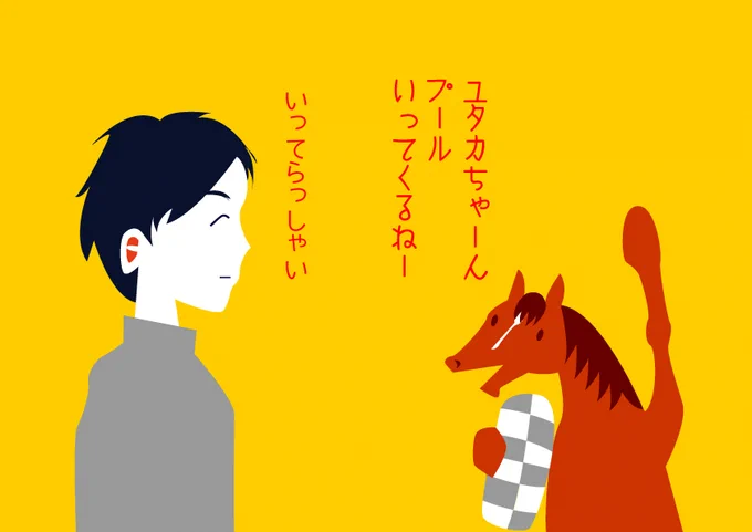 #あなたが競馬を始めたきっかけは 
小学生の頃、オグリキャップブーム・武豊ブームというものが起きまして、それで競馬に興味を持ちました。
あれから30年以上経ちますが、武豊さんが未だに現役の第一線で活躍されているのが信じられません。 