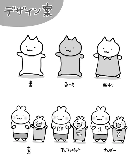 日々のつぶやき。
担当とのやりとりの中で登場した服を着てる妻。
個人的に「なんか違う」と思ったので没になりました。 