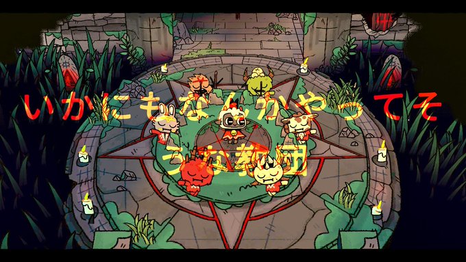 Cult of the Lamb、仕事に影響出るほど面白いのでSwitchを仕事場から遠くにしまっておくことにした。 