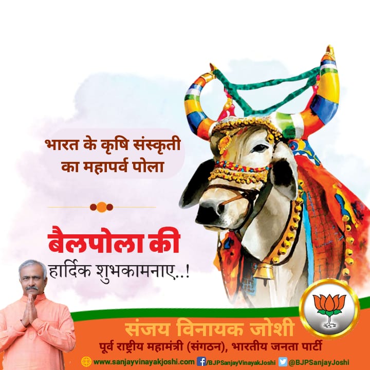 Sanjay Vinayak Joshi tweet media