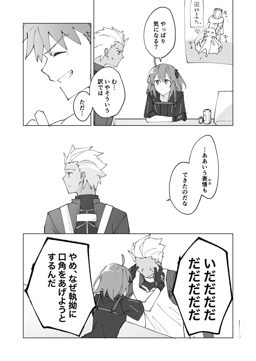 想いそれぞれ
#FGO 