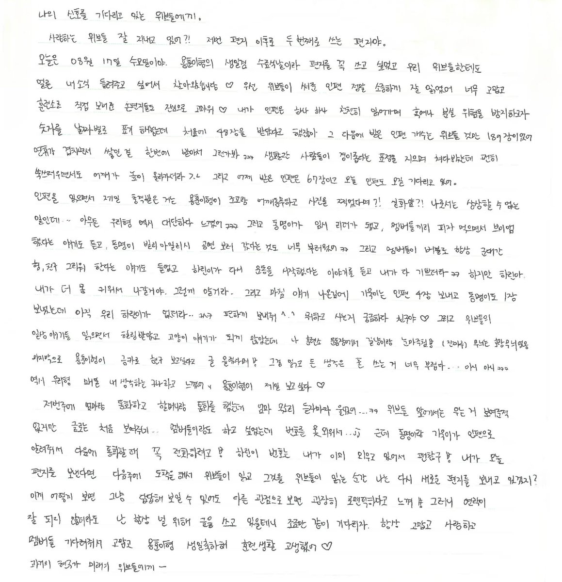 소중하다...
내가 강현구 팬이라는 게 감사할지경
백만불짜리편지인거같음..