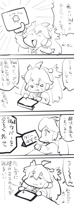日記 