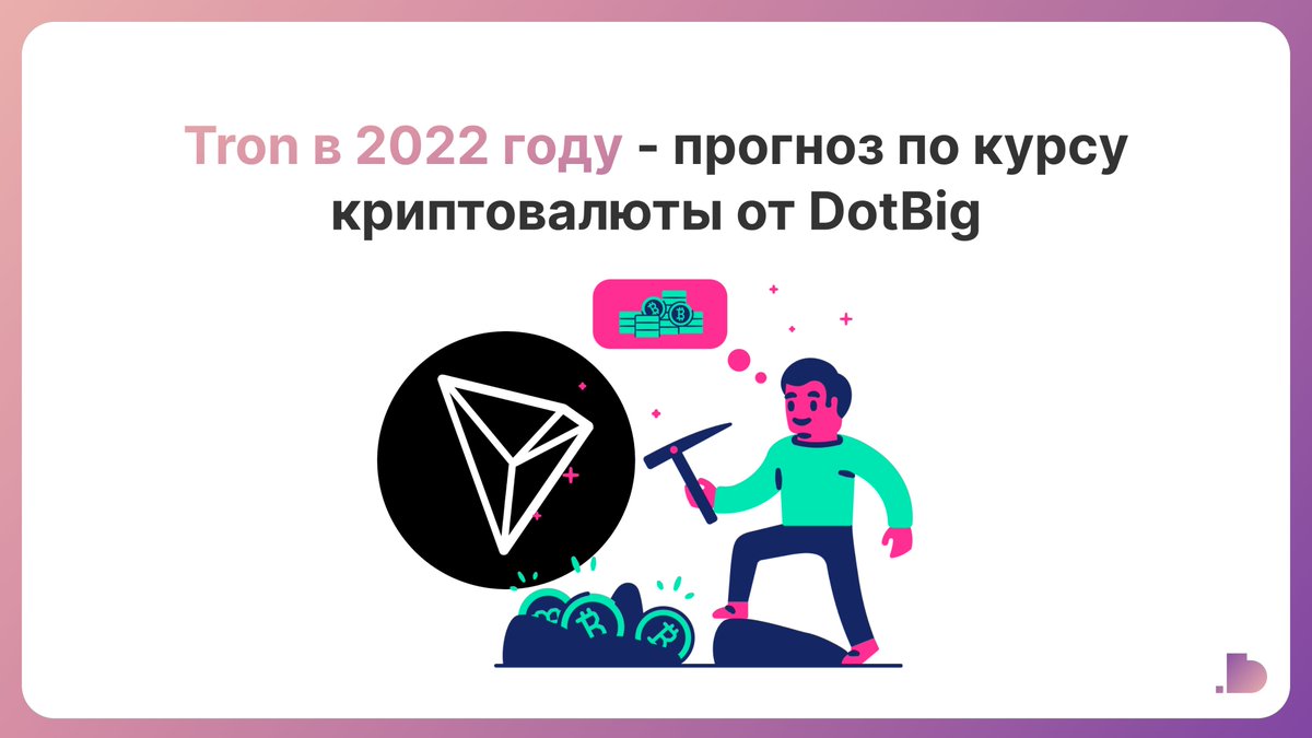 dotbigcom tweet picture