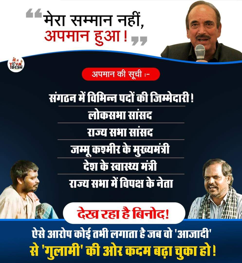 tej9871530540's tweet photo. बेहद शर्मनाक हरक़त!
पार्टी ने सब कुछ दिया आज उसका ही फल दे रहे है ।
@INCIndia @INCJammuKashmir @
@SubodhKantSahai @RahulGandhi @priyankagandhi @AshokCh60032115 @dhyanpalsing @BadriNath081 https://t.co/jrx14sy39C