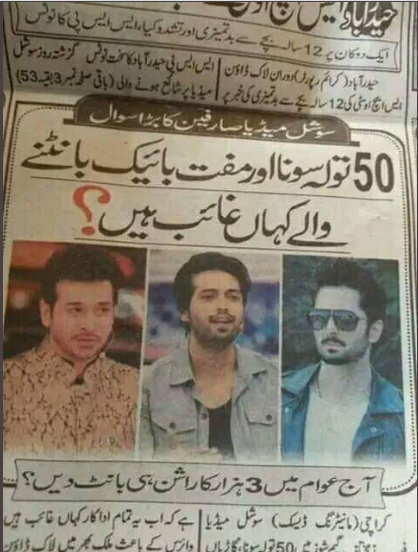 SialMMash's tweet photo. Why aren't they helping the flood victims? 
They only get funding for immodesty.?
#ڈوب_رہا_ہے_پنجاب  #بےحس_حکمران_ڈوبتی_عوام https://t.co/9IdIU8X84W