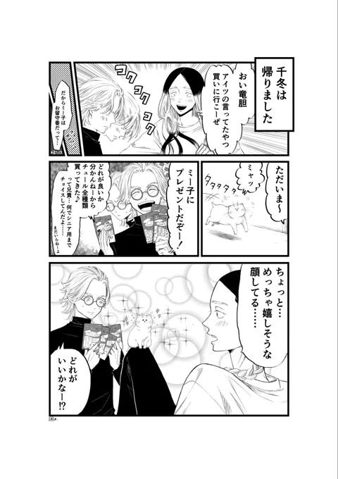 蘭がパブよしこの前で子猫を拾う話
21〜24話です 