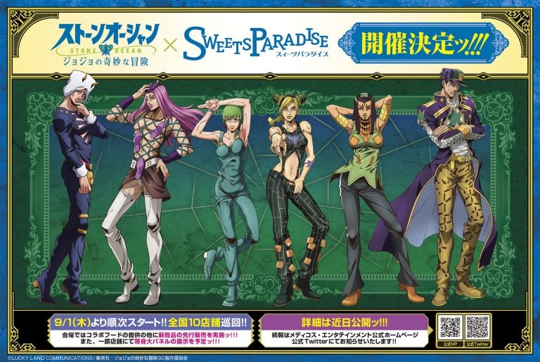 ジョジョの奇妙な冒険 公式 Araki Jojo 트위터