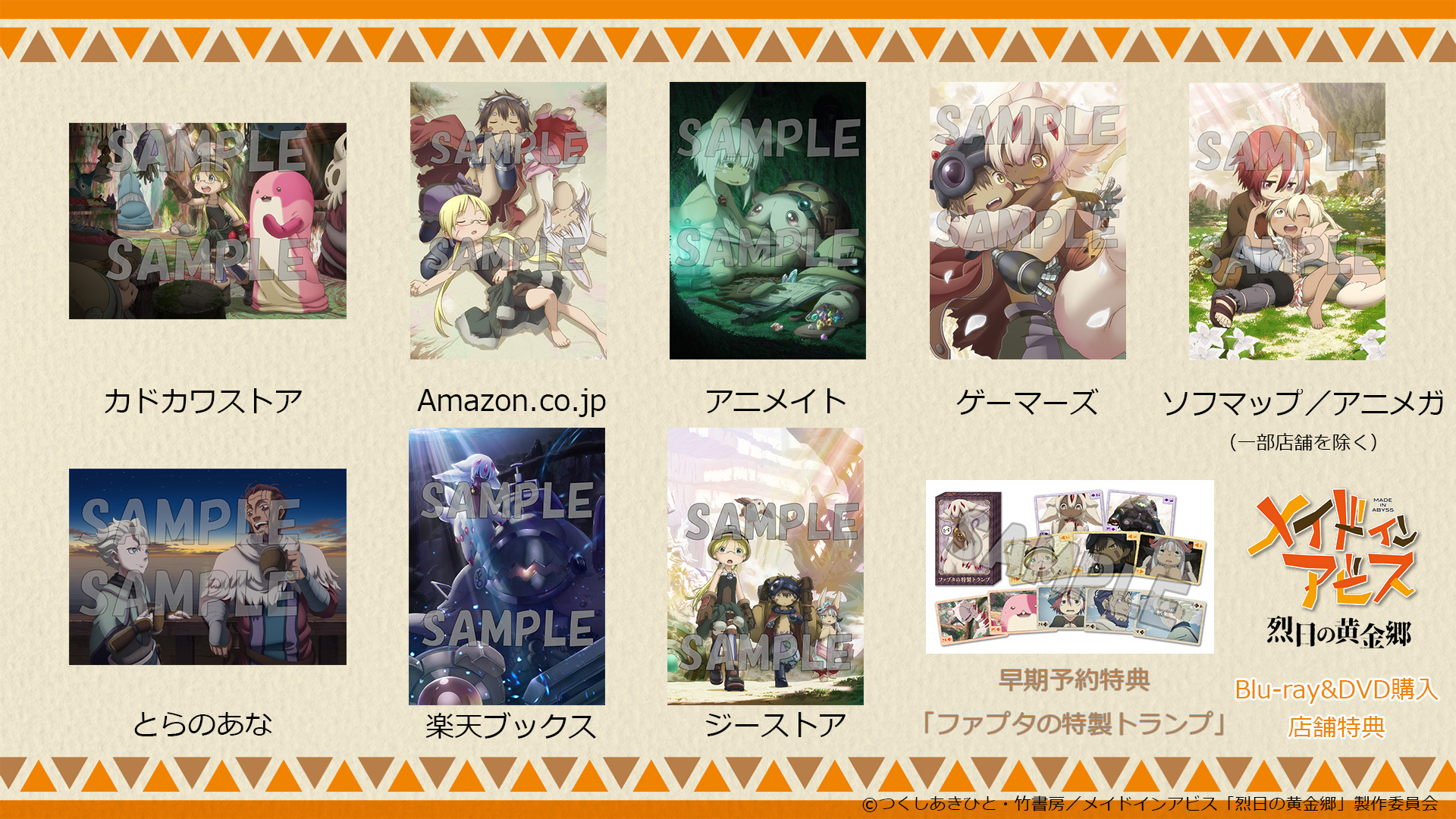 アニメ「メイドインアビス」公式 on X: アニメ「メイドインアビス」公式 on X: