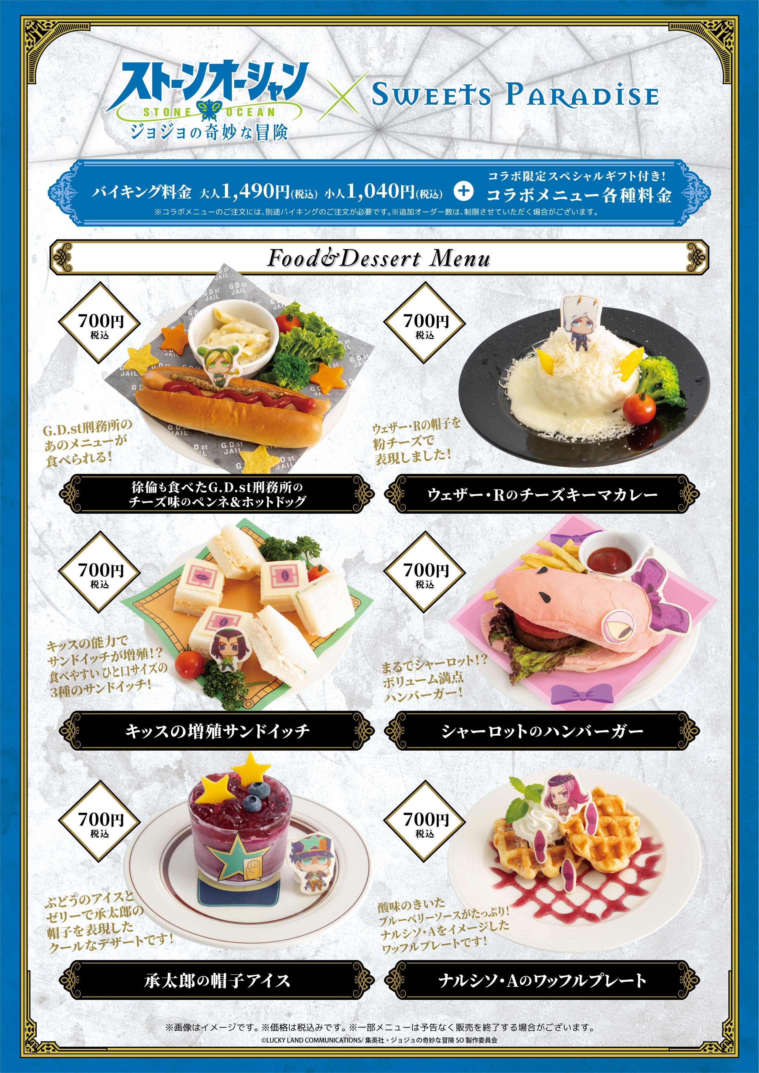スイーツパラダイスコラボ【公式】 on X: スイーツパラダイスコラボ【公式】 on X:
