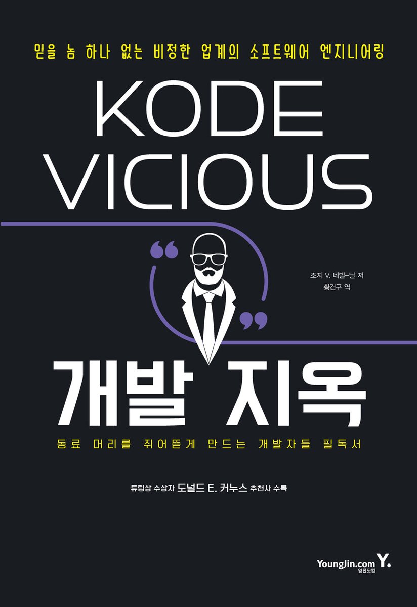 gaeraecom's tweet photo. 『KODE VICIOUS 개발 지옥』 도서 증정 이벤트 🎉

실무를 위한 프로그래밍 및 협업에 관한 조언을 얻고자 하는 열정적인 프로그래머를 위한 도서입니다.

참여❤️팔로우+리트윗
인원🎁5명
기간📅~22.09.01 추첨
도서📚https://t.co/FP9DhZT2Tz
주의📢추첨일에 회신 없으면 당첨 취소 https://t.co/XLga2FmXVw