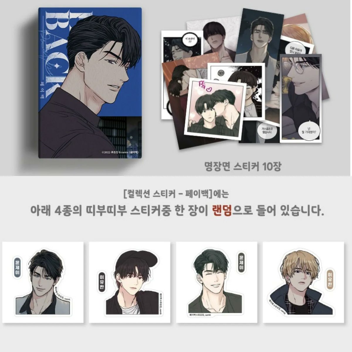 koonbooks's tweet photo. Collection Stickers 🧩

🌈 Sadistic Beauty Side Story B
🌈 Payback
🌈 Checkmate
🌈 Low Tide in Twilight
🌈 Haunted by Desire

🛒 Shop Now 👉 https://t.co/SEJgjvdrtI
✈ International Shipping

#sadisticbeauty #payback #checkmate #lowtideintwilight #hauntedbydesire #comic #manhwa https://t.co/VYZIZwj32W