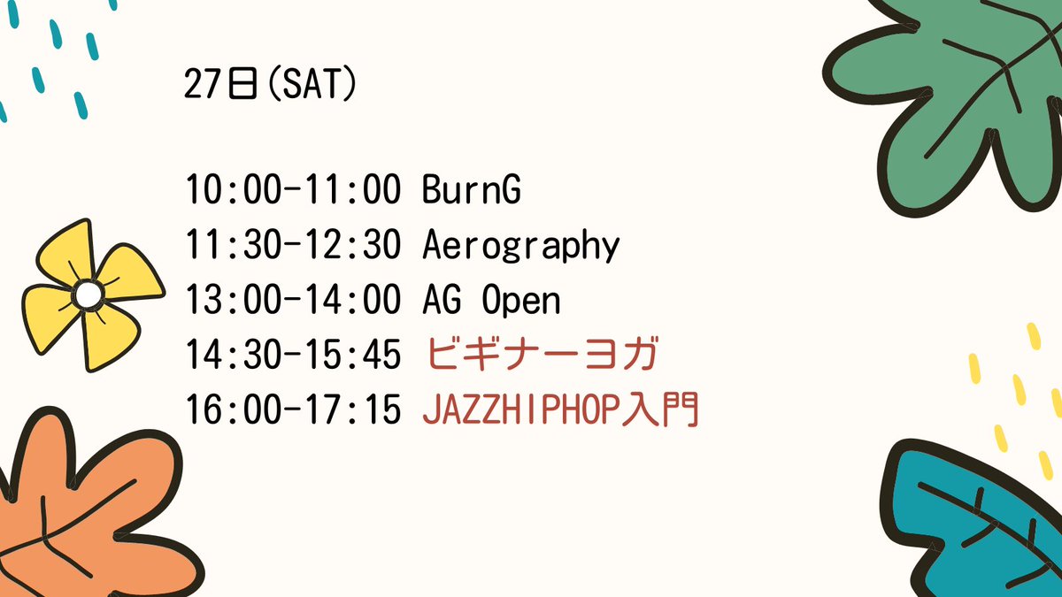 Studio_Laughs's tweet photo. 明日のレッスンはこちら!
ビギナーヨガ、ダンス体験できます❤️🔥
#Studio_Laughs で新しいことに
チャレンジしてみませんか??😆
#つつじヶ丘 #調布 #空中フィットネス
#ヨガ #ヨガスタジオ #ダンス #筋トレ
#ワークアウト #美ボディ #趣味 https://t.co/G2QJ16LIXi
