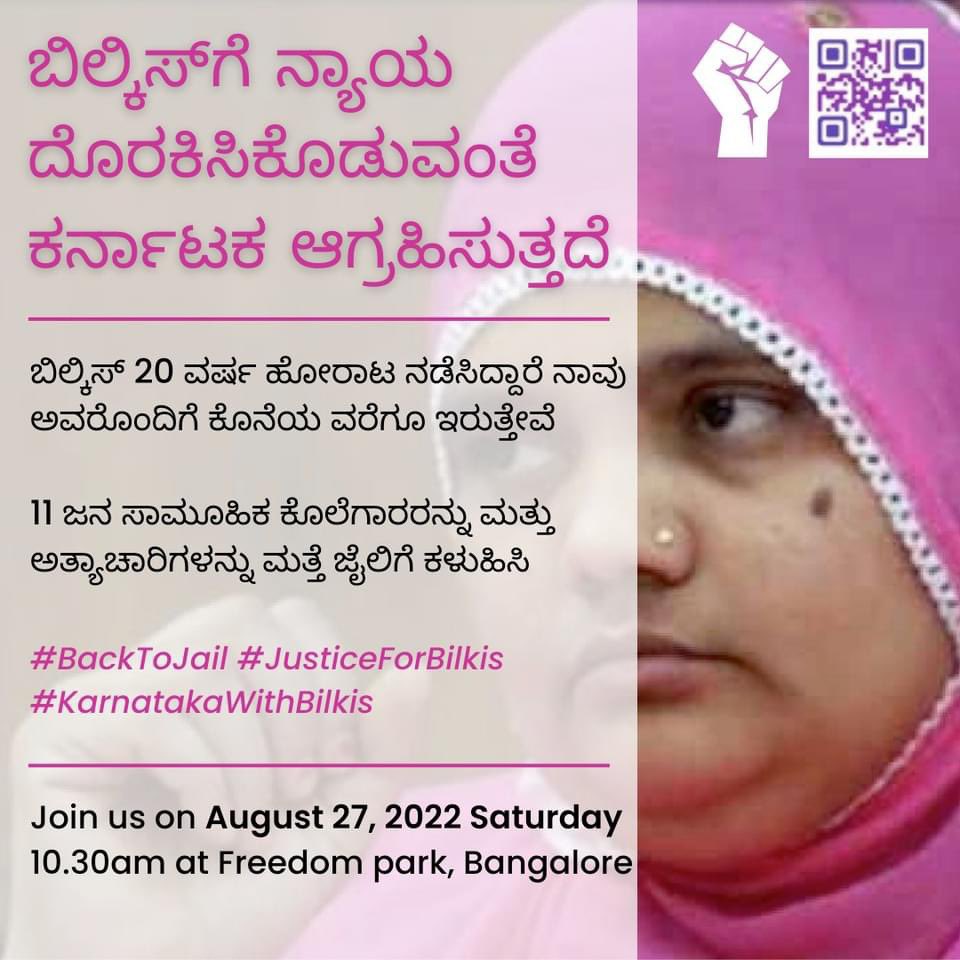 tarauk's tweet photo. Hey Bengaluru! Tomorrow, Saturday Aug 27th at 10.30 AM, Freedom Park. #BilkisBano has shown superhuman courage in coming this far, the least we can do is demand that the 11 be sent back to jail. #BeThere #JusticeForBilkisBano #KarnatakaWithBilkis https://t.co/bZh7VGQjIk