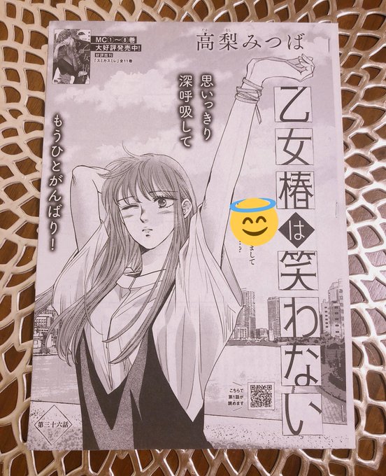 集英社マンガ公式さん と Mitsuba527 のやりとり 1 Whotwi グラフィカルtwitter分析